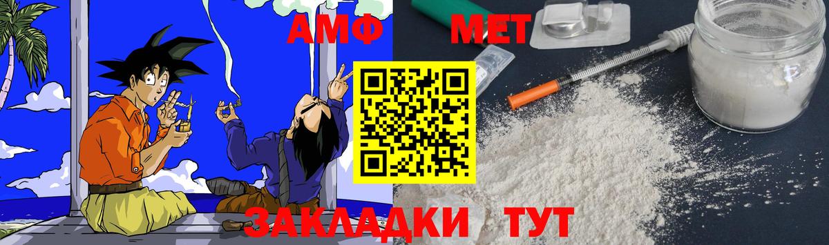 АМФ  Вход с VPN  Саранск  Amphetamine 98% 
