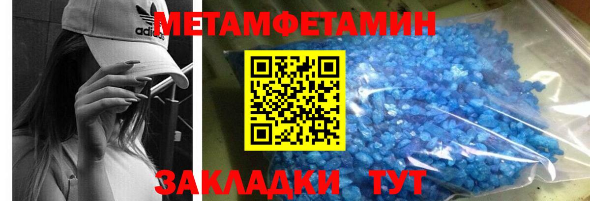 Амфетамин 97% Саранск