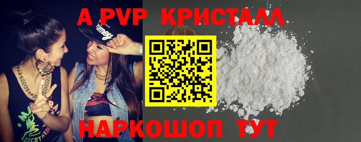 Alfa_PVP VHQ Саранск