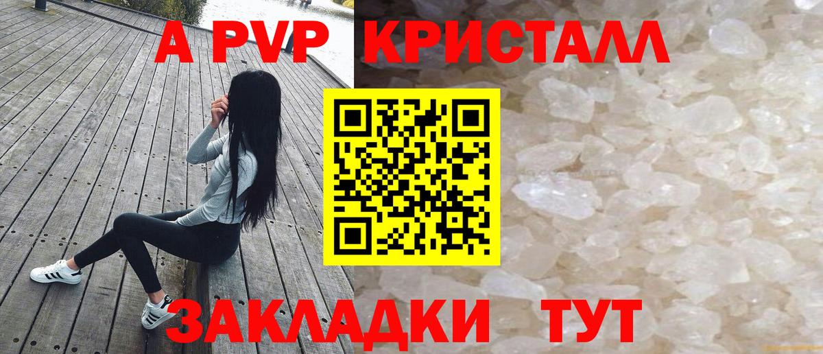 Саранск  A PVP VHQ  Вход с VPN  Альфа ПВП VHQ  Alfa_PVP Соль 