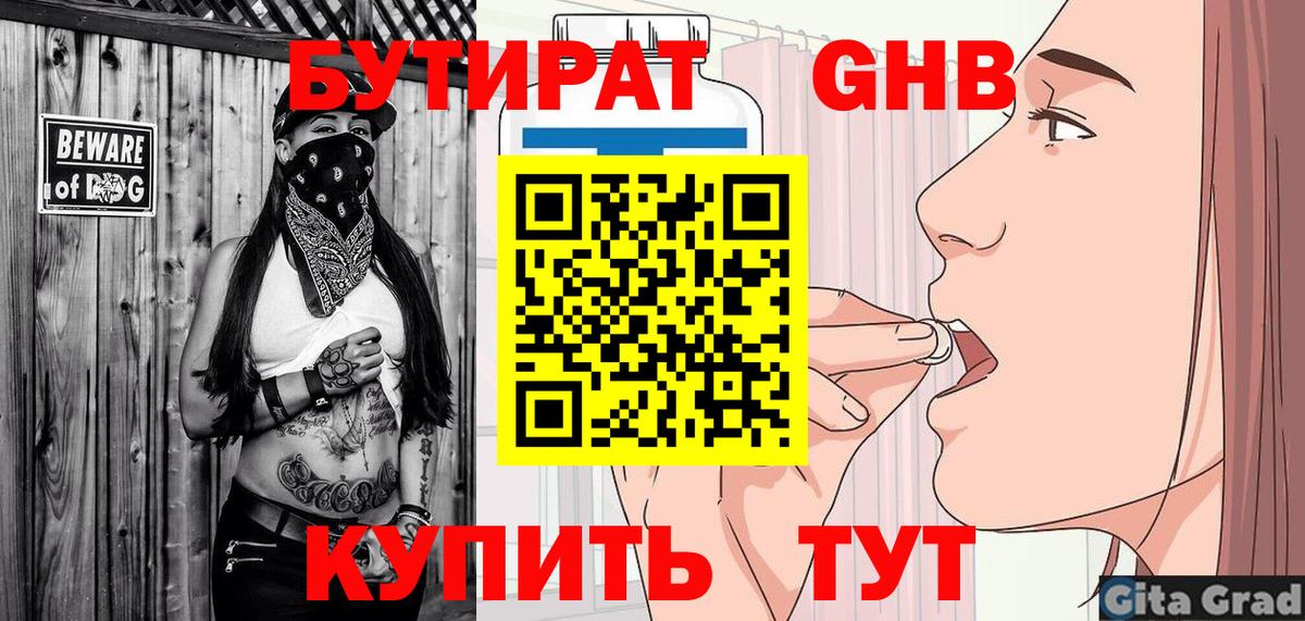 Саранск  БУТИРАТ буратино  БУТИРАТ  Вход с VPN 