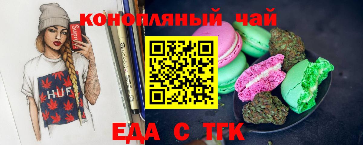 Cannafood конопля  Вход с VPN  Саранск 