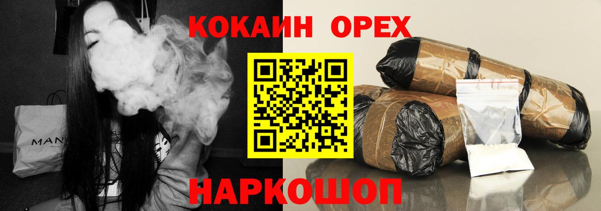 Кокаин FishScale  КОКАИН  Вход с VPN  Саранск  Cocaine Fish Scale 