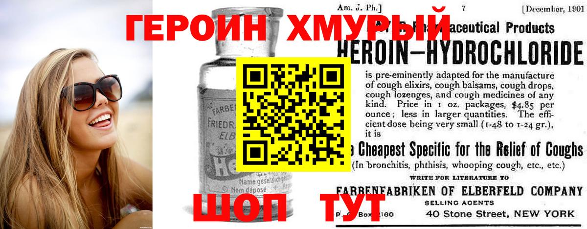 Саранск  ГЕРОИН VHQ  Вход с VPN 