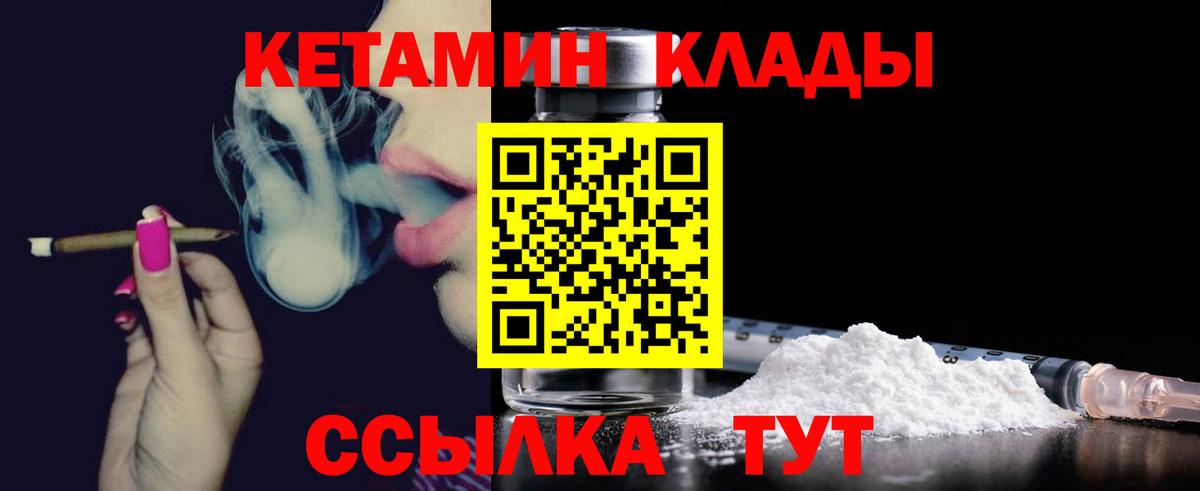 Кетамин VHQ  КЕТАМИН VHQ  Вход с VPN  Саранск 