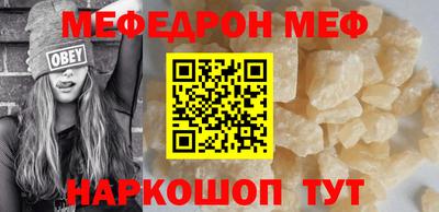 меф VHQ Будённовск