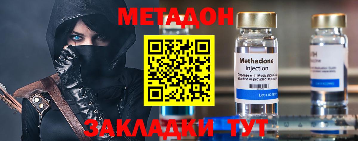 Метадон белоснежный Саранск