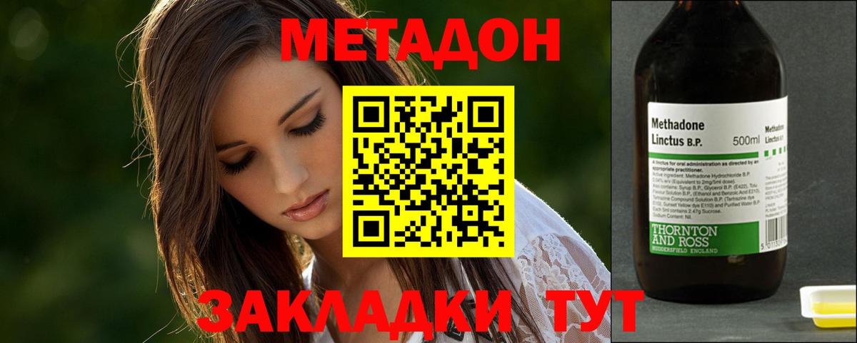 Саранск  МЕТАДОН мёд  Вход с VPN  Метадон VHQ 