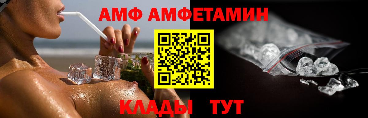 Метамфетамин Methamphetamine  МЕТАМФЕТАМИН  Саранск  Вход с VPN 