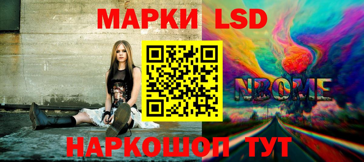 Марки NBOMe 1500мкг Саранск