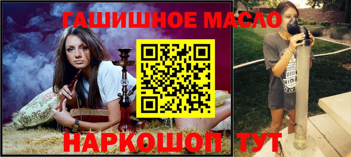 ТГК вейп  Дистиллят ТГК гашишное масло  МЕГА рабочий сайт  Саранск  Вход с VPN 