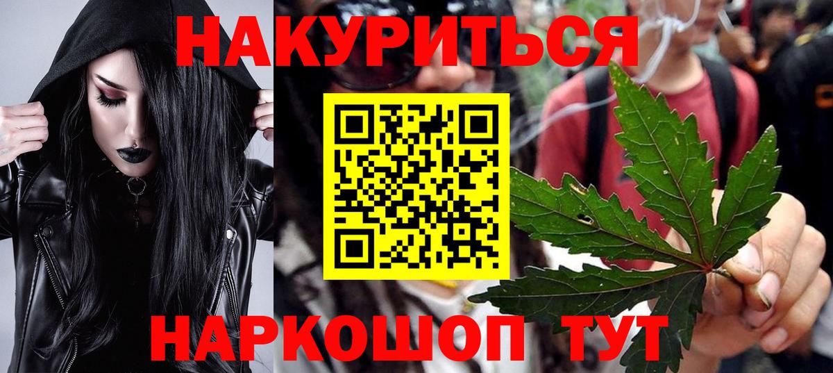 Марихуана SATIVA & INDICA Саранск